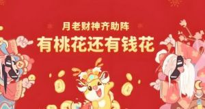 未来三天，翻身桃花旺——运势上上吉的3大生肖