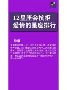 百毒不侵，难以战胜的三个星座：唯独面对爱情，难逃命运之嘲讽