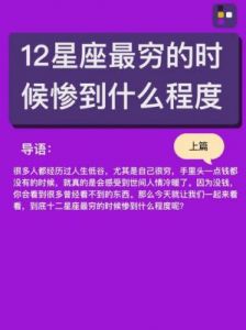 这几个星座，看重物质，感情次要，你认为是哪几个星座呢？你的看法如何？