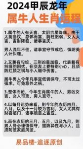 生肖牛的出生时间，不是指老黄牛，而是具有享福命，好运贯穿其一生，好运相伴