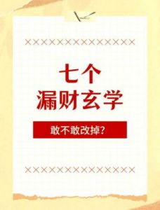 租房如何布置也能影响财运和运势？这7个小窍门助你提升运势！