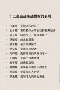 12星座一生暗恋的人数：双鱼座暗恋5人，天蝎座暗恋6人，而摩羯座则真的令人叹为观止。