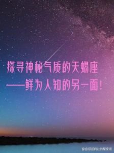 追随者络绎不绝，星座女子无穷魅力