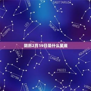 星辰交替：12月20日起霉运散去，好运归来的星座