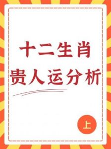 人生路上顺风顺水，贵人相助的4个生肖