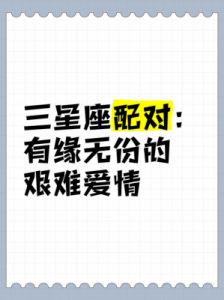 12星座，心心相印、相亲相爱、厮守终身的五大星座配对