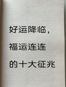 三大星座好运降临，前任重归，情感复苏时刻到来！