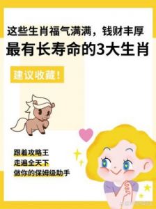 老来更开心，旺子又旺夫，这4个生肖女命中天生注定富贵与爱情