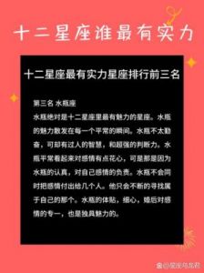 当一段感情结束时，淡定自若的三个星座