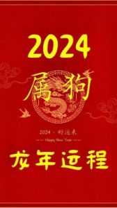 属狗的人将迎来大运，未来5天内这四个生肖将为你带来意想不到的好运