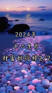 未来12天，富贵平安——实现发财梦的3大生肖