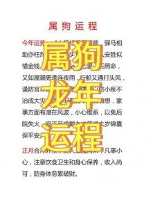 1970年生肖属狗的人2025年的运势及事业展望 70年生肖属狗的人2025年蛇年每月运势