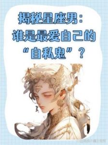 心思散乱、情感泛滥，不守承诺、欺骗他人感情，招致女性深恶痛绝的星座