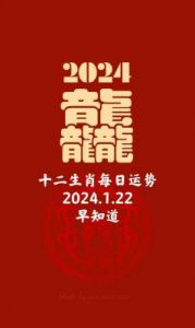 2024年12月26日十二生肖运势播报