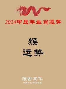 11月25日起，生肖猴、生肖龙、生肖虎运势提点：稳扎稳打，好运连连