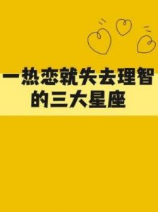 心怀目的、克制理智的星座：对你好并非无缘无故