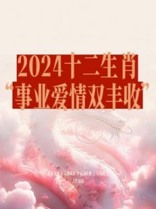 事业、爱情、健康全面发展的4个生肖！