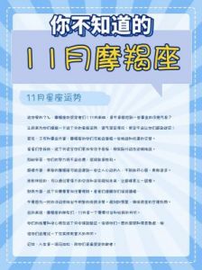 11月5日开始，运势红火！这4个星座在突破难关后变得更加强大。