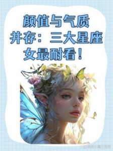 四名星座女神展现日益强大的实力