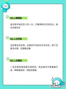 恋爱中的星座特质：动情就是如此