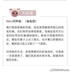 星座比条件更重要，爱情不受形式约束