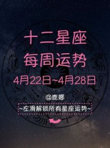 明日最顺运势的星座榜：12月20日好运重启，财星眷顾，顺风顺水。