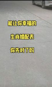 对婚姻最忠诚的5个生肖，以心守定不出轨！