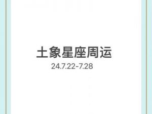 周运：洛娜（11月11日至17日）星座运势——未雨绸缪