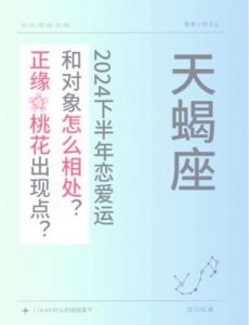 未来10天内，桃花频频绽放，给以下几个星座带来了好运和甜蜜爱情