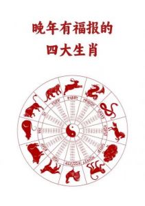 本周四起，五福临门，爱情与家庭将给予这四大生肖甜蜜温馨的收获