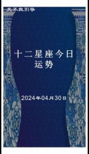 十二星座运势大揭秘：12月5日