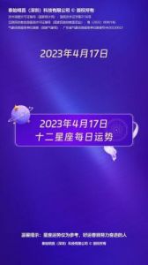 2024年11月，4大星座事业运势急升，好运缠身，财源滚滚！