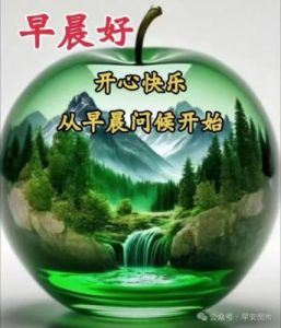 2025年1月4日（周六）农历腊月初五，好运生肖排名。