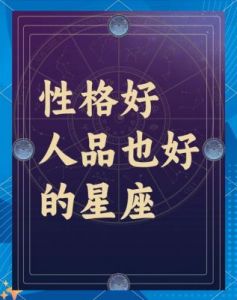 三个星座：感情中缺乏持久坚持，容易热度过快