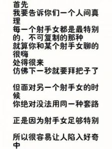 最会玩爱情套路的星座，对感情不够投入，喜欢挖坑不停，你如何评价？