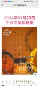 25年1月30日 (周四) 农历正月初二：十二生肖运势及注意事项