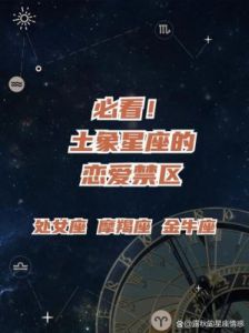 12星座中感情升温缓慢的四大星座：务实的金牛座！