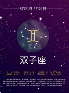 12星座女的安稳指数——双子座的花心问题