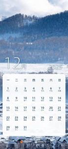 2025年1月12日：十二生肖今日运势