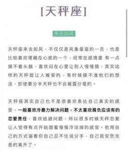 感情里，毫无征兆就分开的三个星座