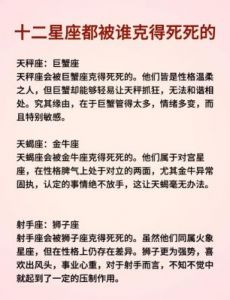 12星座拥有哪些独特特质？谁的脾气最具挑战性？