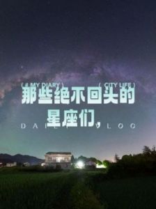 三个星座绝对不会回头分手后！