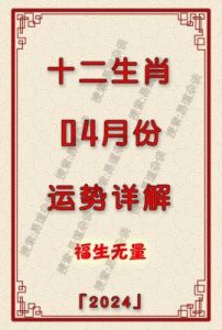 二月里，这四大生肖的爱情运势虽略有波动，但最终会双宿双飞哦