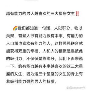 成功的三个星座女：主动追求她才行