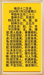 事业腾飞，生活精彩，财源滚滚而来，吉星照耀的4个属相！