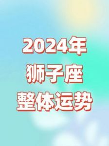 2024年末好运飙升，一路旺到2025年的前4大星座！