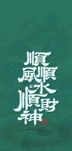 12月21日开始，财运亨通，桃花盛放，3生肖财运愈发兴旺。