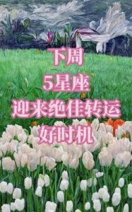 6月转运来临，这些星座福财运势旺，桃花势不可挡！