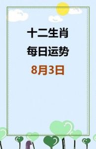 12月8日起，财富连连，鸿运亨通，事业蒸蒸日上的3个生肖