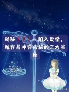 星座揭秘：内心炽热 外表冷艳的魅力